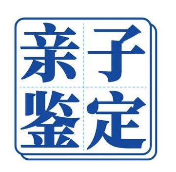 中山石歧区鉴定亲子需要注意什么事项