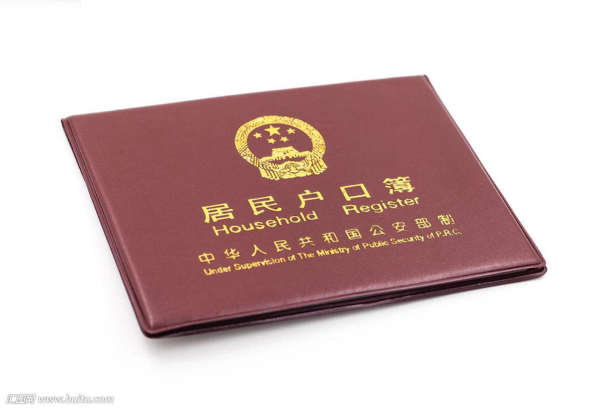 　　上户口去哪里可以做鉴定亲子