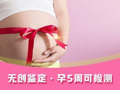 中山怀孕在哪里做鉴定亲子