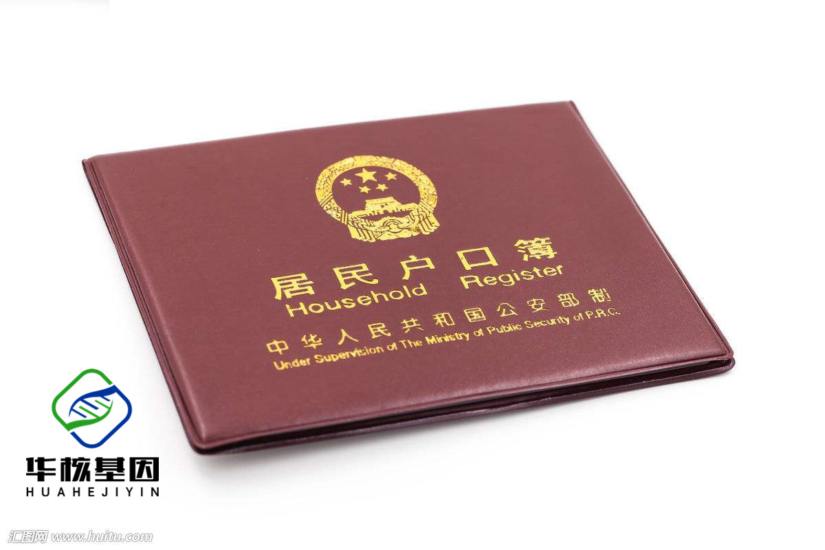 中山市司法机关亲子鉴定机构哪家可靠？