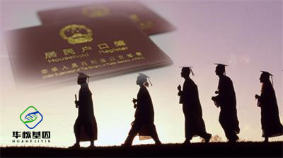 中山做入户亲子鉴定有哪些手续？