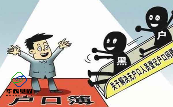 中山做亲子鉴定上户口要多久？