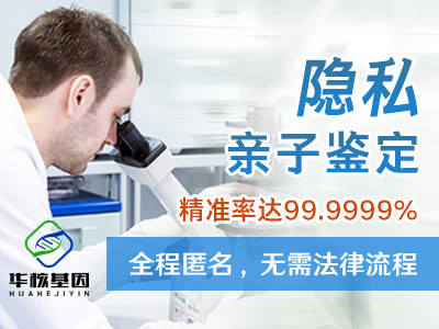 中山个人亲子鉴定去哪里做？