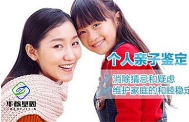 中山个人亲子鉴定去哪里做？