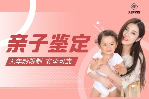 中山亲子鉴定多少钱？鉴定结果准确吗？