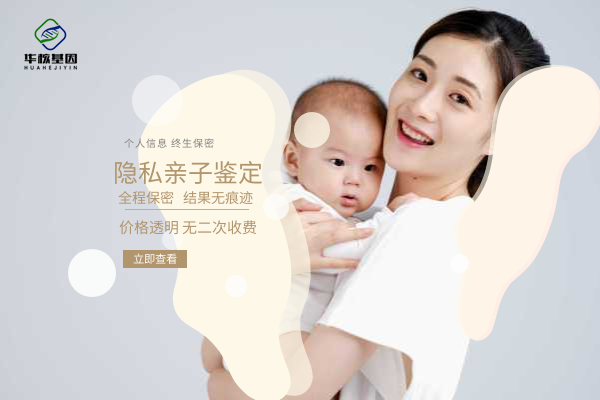 中山隐私亲子鉴定价格是多少？中山隐私亲子鉴定流程？
