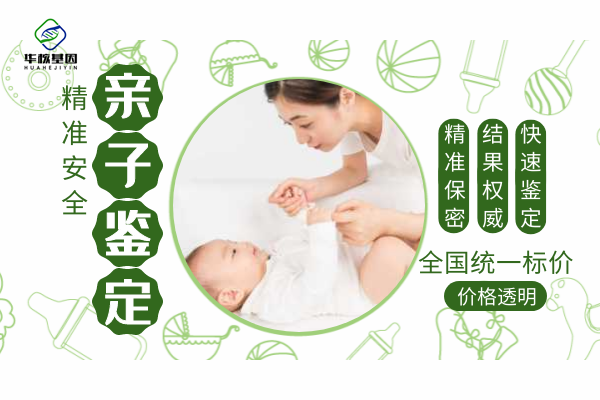 中山市人民医院亲子鉴定价目表？中山产前亲子鉴定程序？