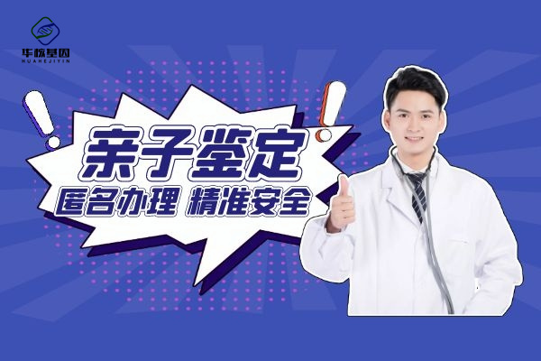 中山个人亲子鉴定在哪做？中山市亲子鉴定一个人多少钱？