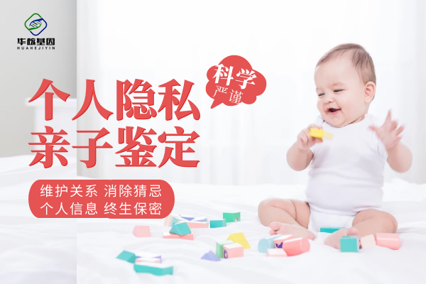 中山隐私亲子鉴定需要的材料？中山个人亲子鉴定程序？