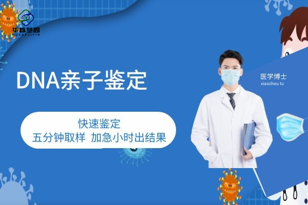 中山无创胎儿亲子鉴定准吗？中山医院可以做产前亲子鉴定吗？