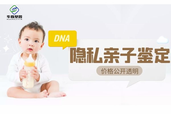 中山无创dna亲子鉴定多少钱？中山博爱医院亲子鉴定价格？