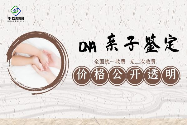 中山个人亲子鉴定收费？中山个人亲子鉴定流程？