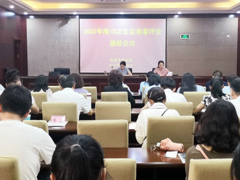中山司法局发布《广东省司法厅关于开展全省司法鉴定质量大检查的通知》