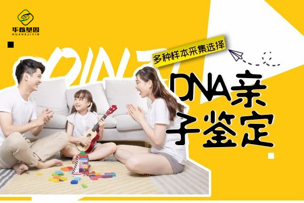 中山亲子鉴定中心在哪？（中山亲子鉴定地址）