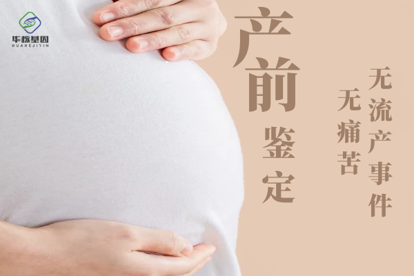 中山怀孕可以做dna亲子鉴定吗？多少钱？