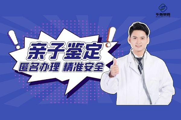 中山亲子鉴定中心电话