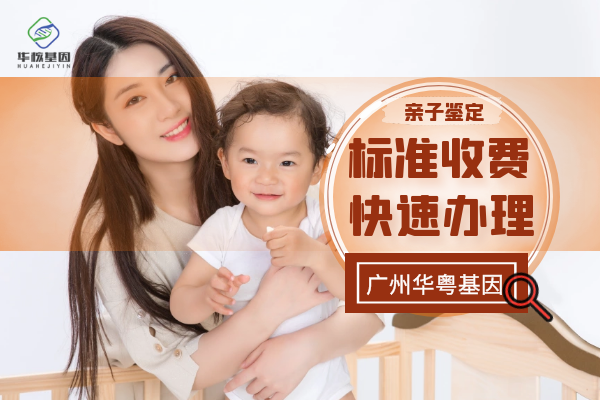 中山如何查询亲子鉴定机构是否靠谱？